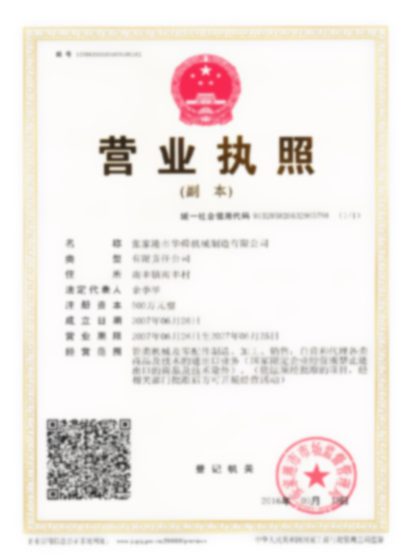 Licence commerciale